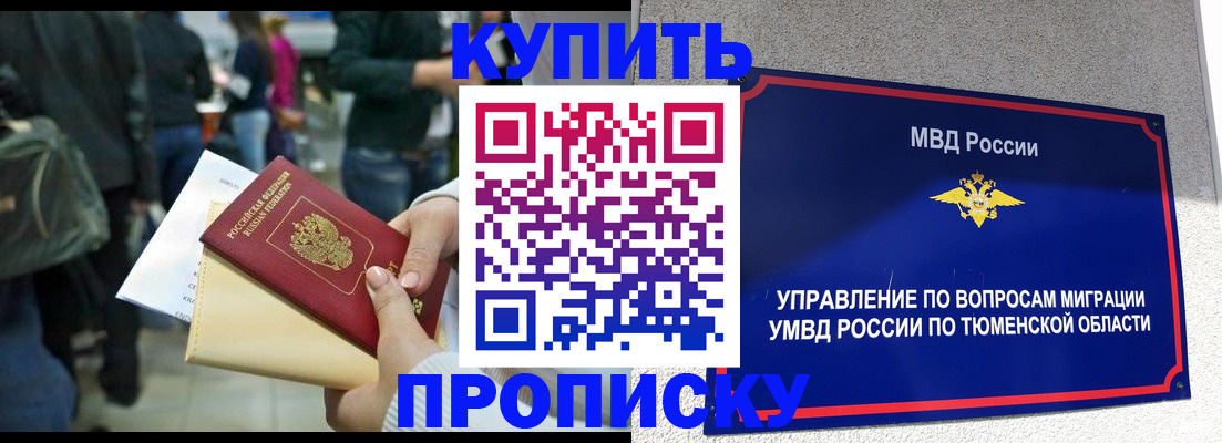 временная регистрация в Благодарном