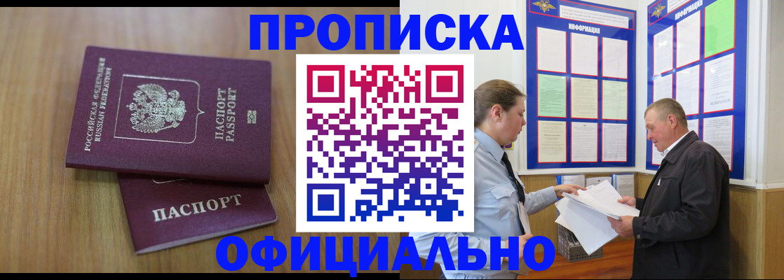 миграционный учет в Благодарном